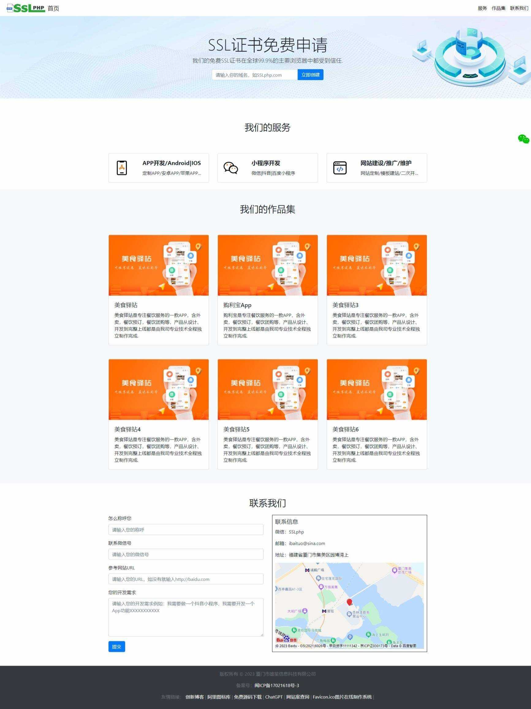 企业网站源码v1.0.1，thinkphp6开发企业网站源码可用包装设计，设计行业，软件开发行业等，都通用 - 友友资源
