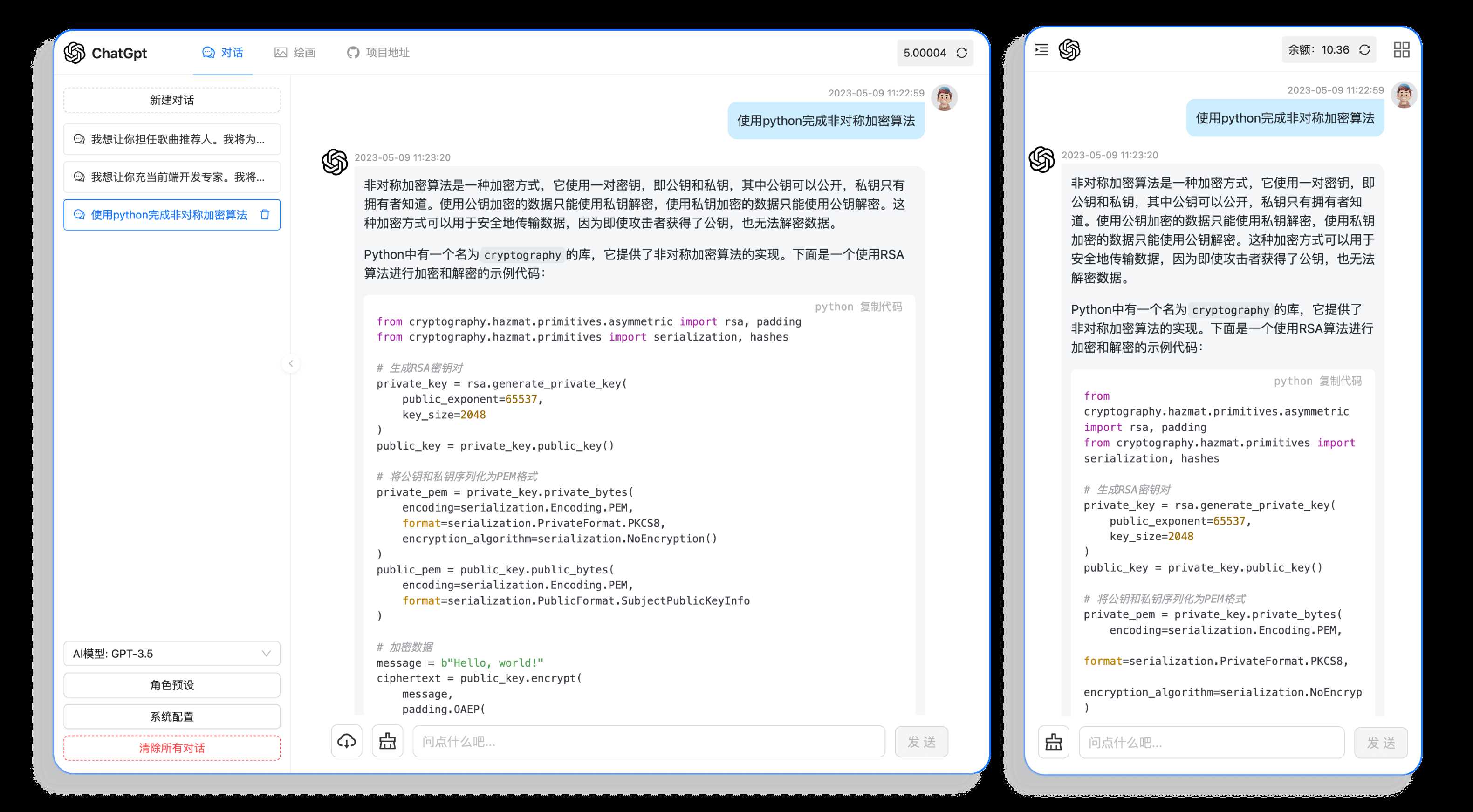 图片[2] - 分享一款可商业化的ChatGpt Web应用 支持绘画 - 友友资源