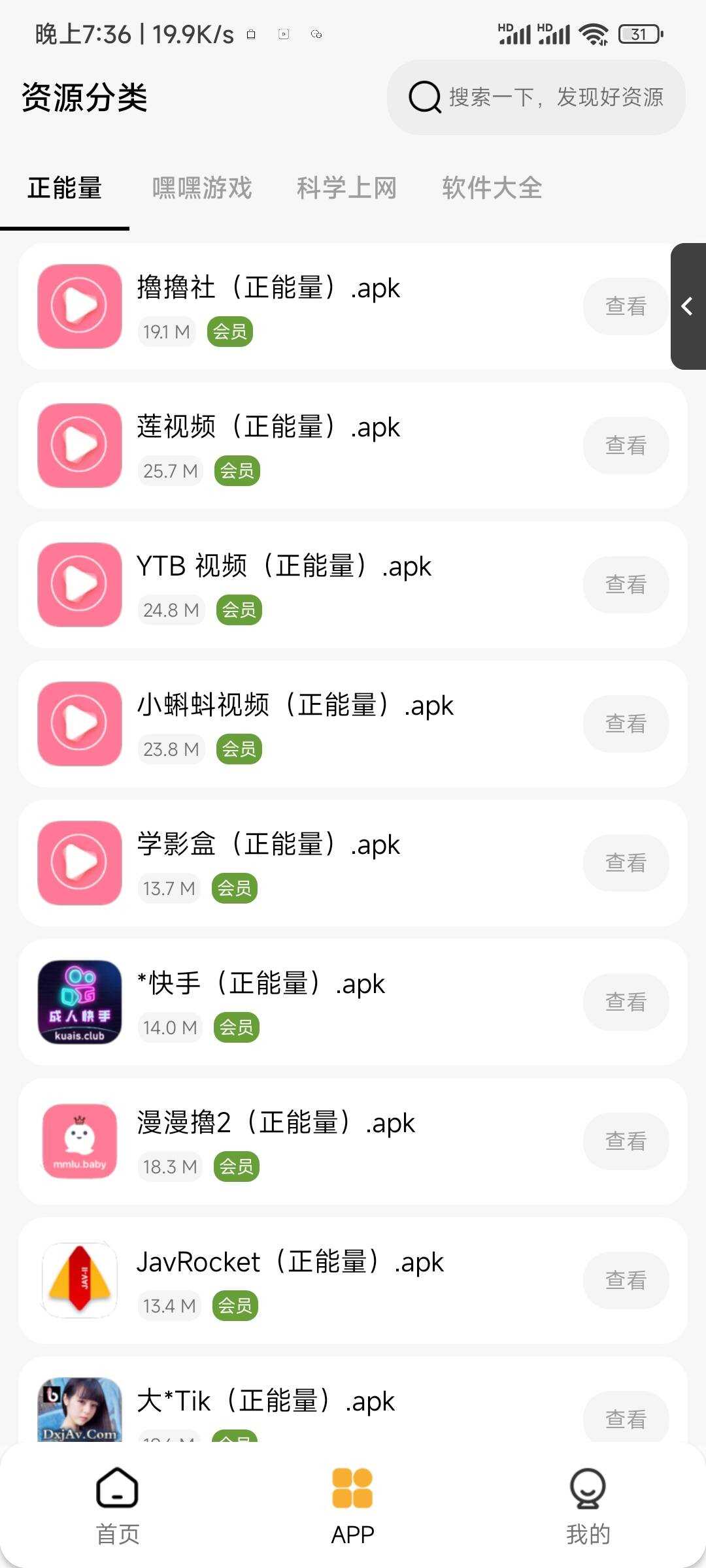 图片[2] - 李先森软件库iApp v6软件库+后端 超好看功能多 - 友友资源