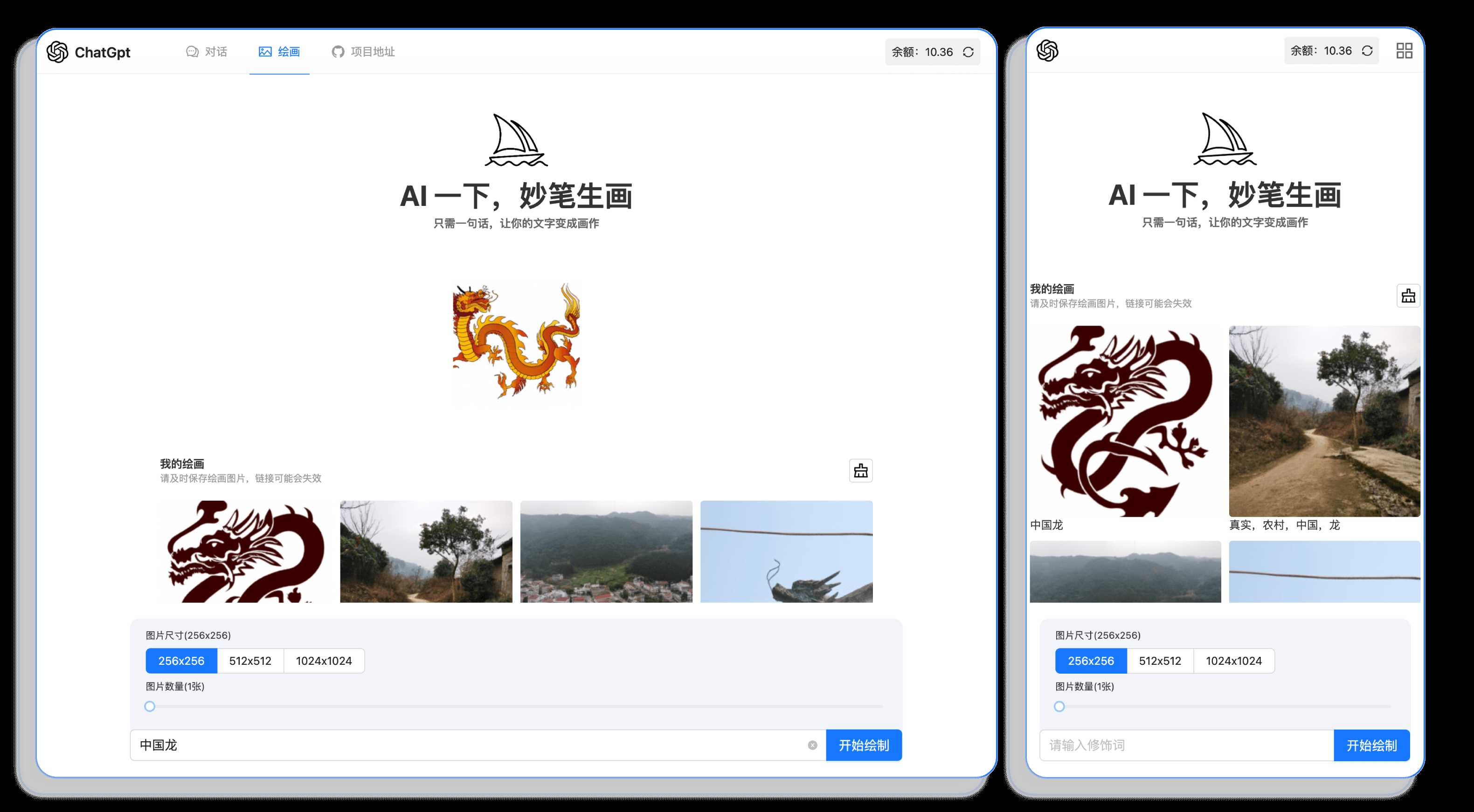 分享一款可商业化的ChatGpt Web应用 支持绘画 - 友友资源
