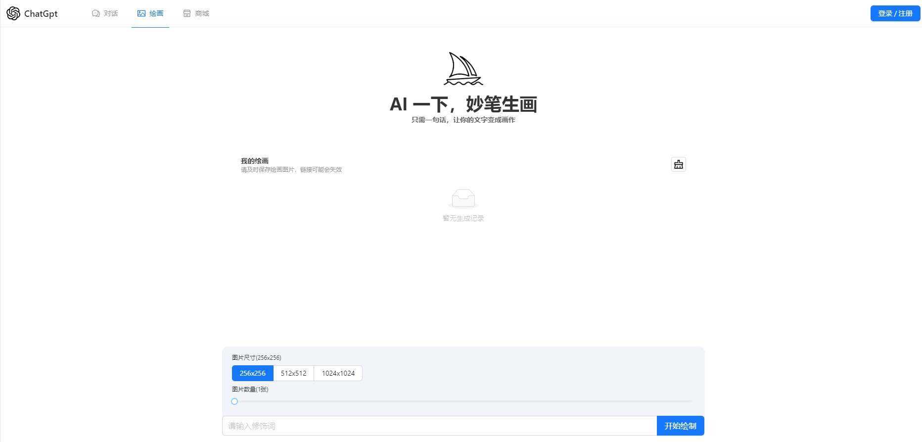 图片[2] - 一款可商业化的ChatGpt Web源码 - 友友资源