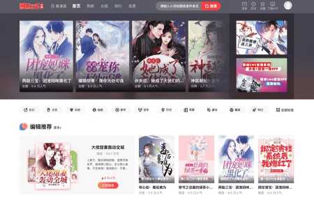 漫画小说源码网站程序CMS源码 - 友友资源