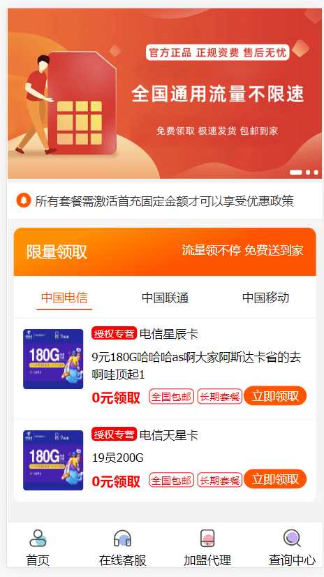 PHP带后台号卡推广管理系统 - 友友资源
