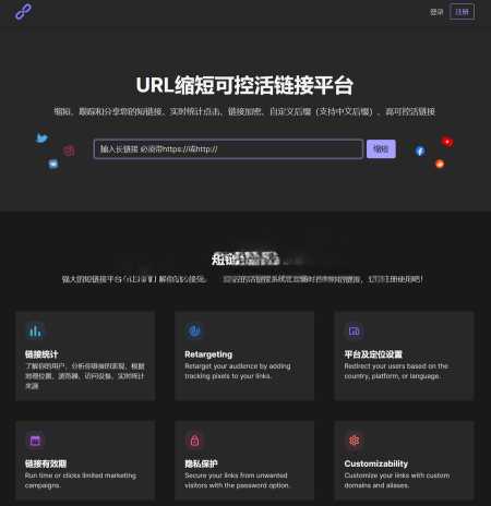 PHPShort轻量级网址缩短程序源码开心版 内含汉化包 - 友友资源