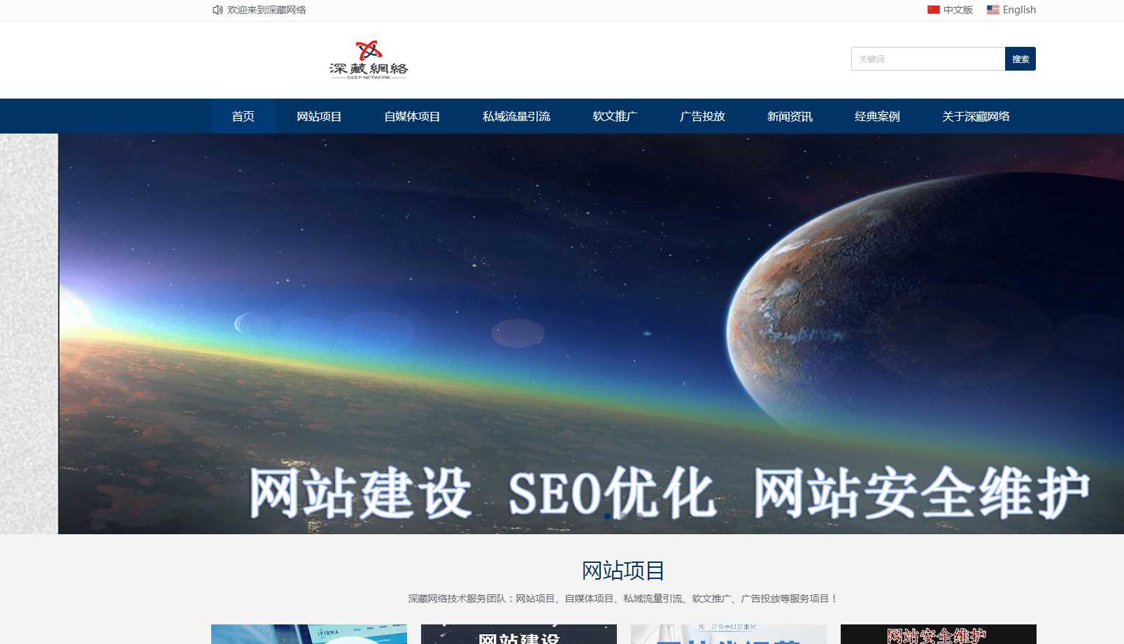 分享深藏网络站源码 适合企业个人官网 - 友友资源