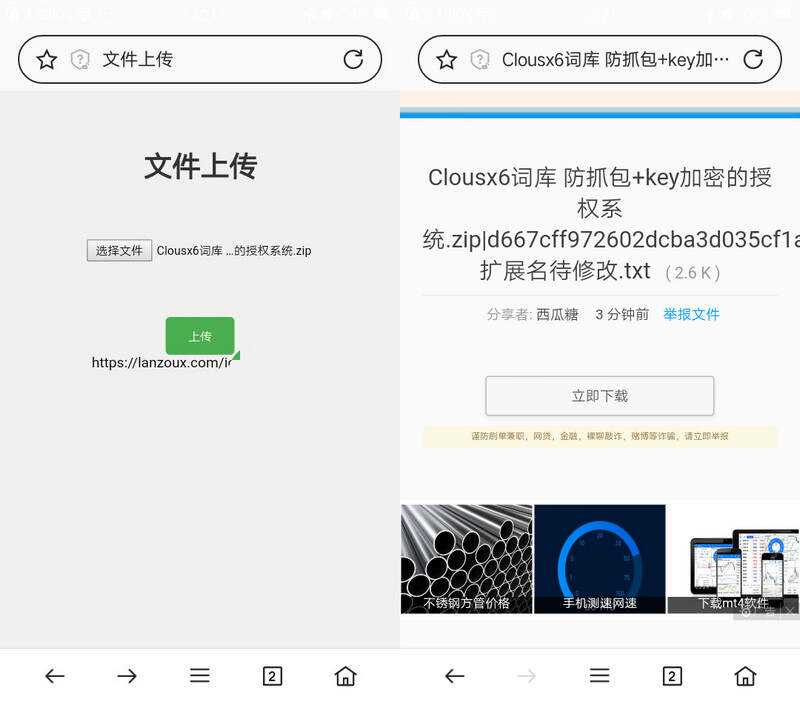 蓝奏云文件快捷上传PHP单页源码 自动获取Cookie - 友友资源