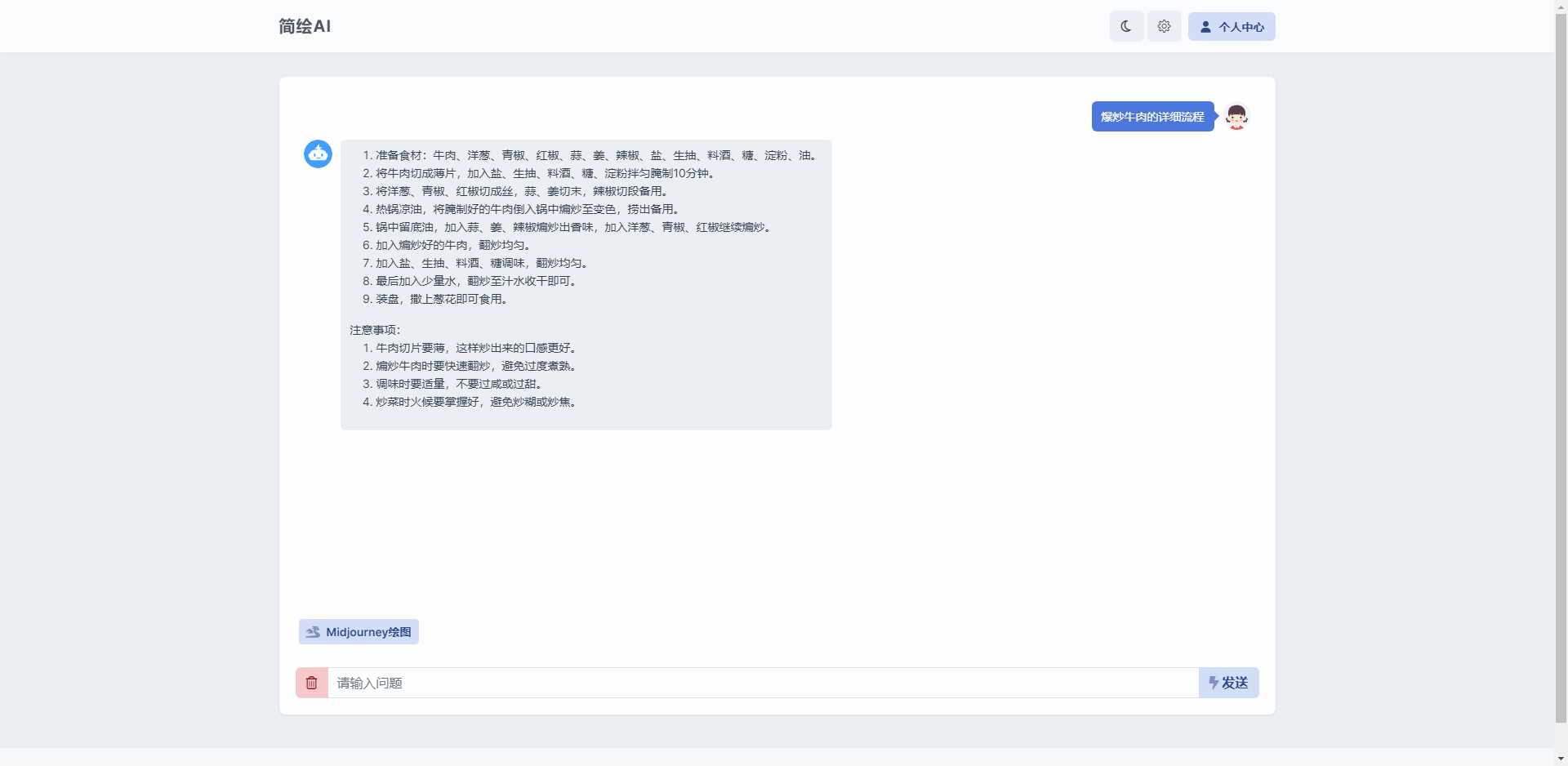 图片[3] - 简绘ChatGPTV1.7版本 - 友友资源