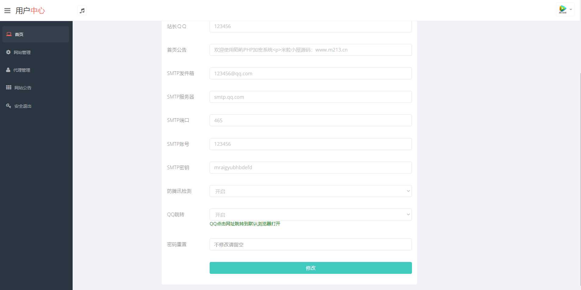 图片[3] - PHP在线网站文件加密系统源码V6.0 - 友友资源