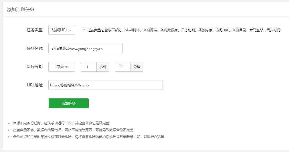 图片[2] - WordPress博客每日定时发布 每天60秒读懂世界源码 - 友友资源
