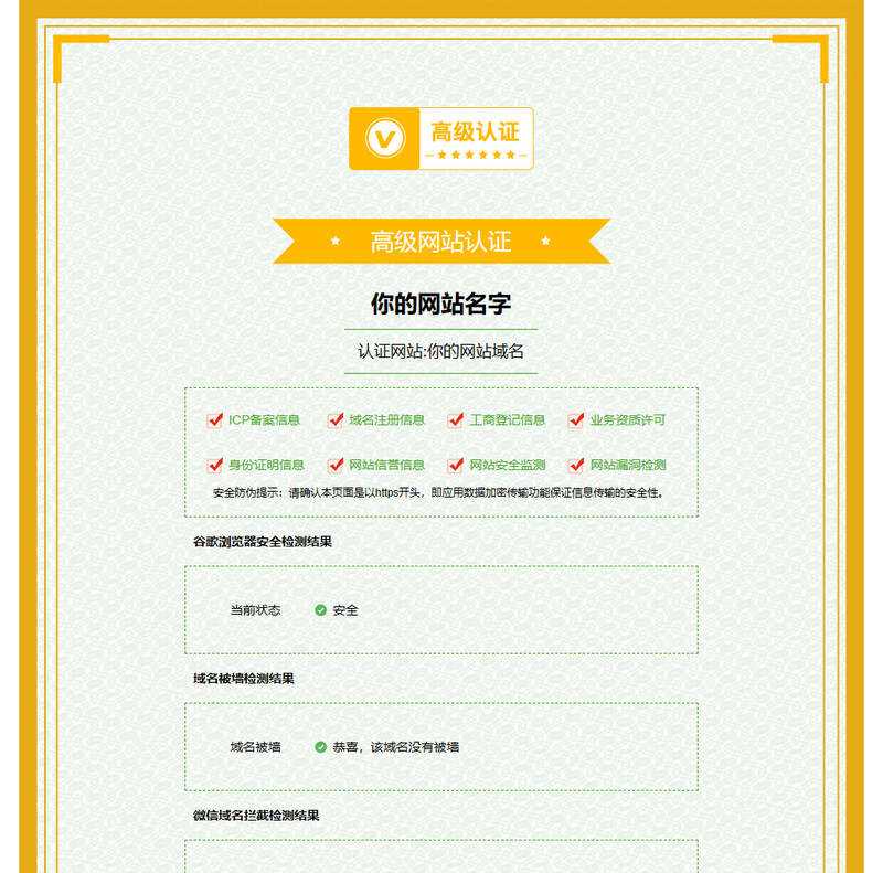 娱乐引流源码简洁的页面认证html源码 - 友友资源