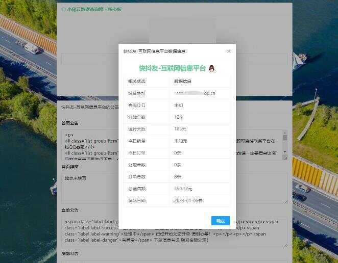 在线获取小储云和彩虹云公告代码工具 - 友友资源