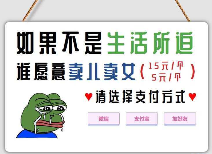 响应式布局青蛙因生活所迫卖儿卖女HTML单页源码 - 友友资源
