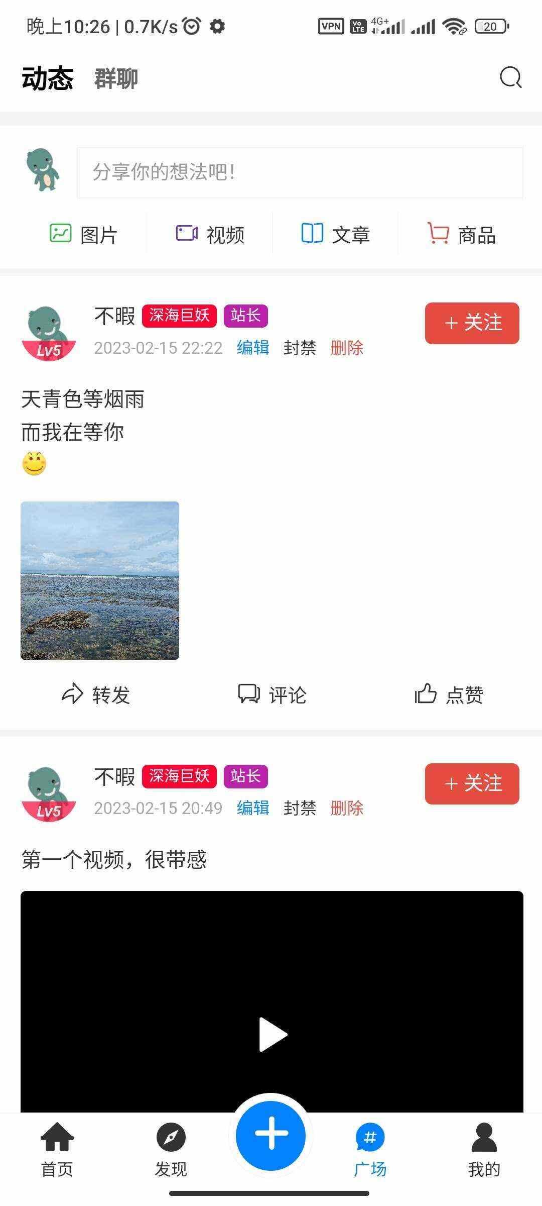 RuleAppV1.4.2文章社区 VIP会员 写作投稿积分商城 付费模块集成 多平台兼容 - 友友资源