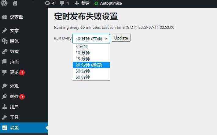 WordPress解决定时发布功能失败插件定时发帖插件 汉化版 - 友友资源