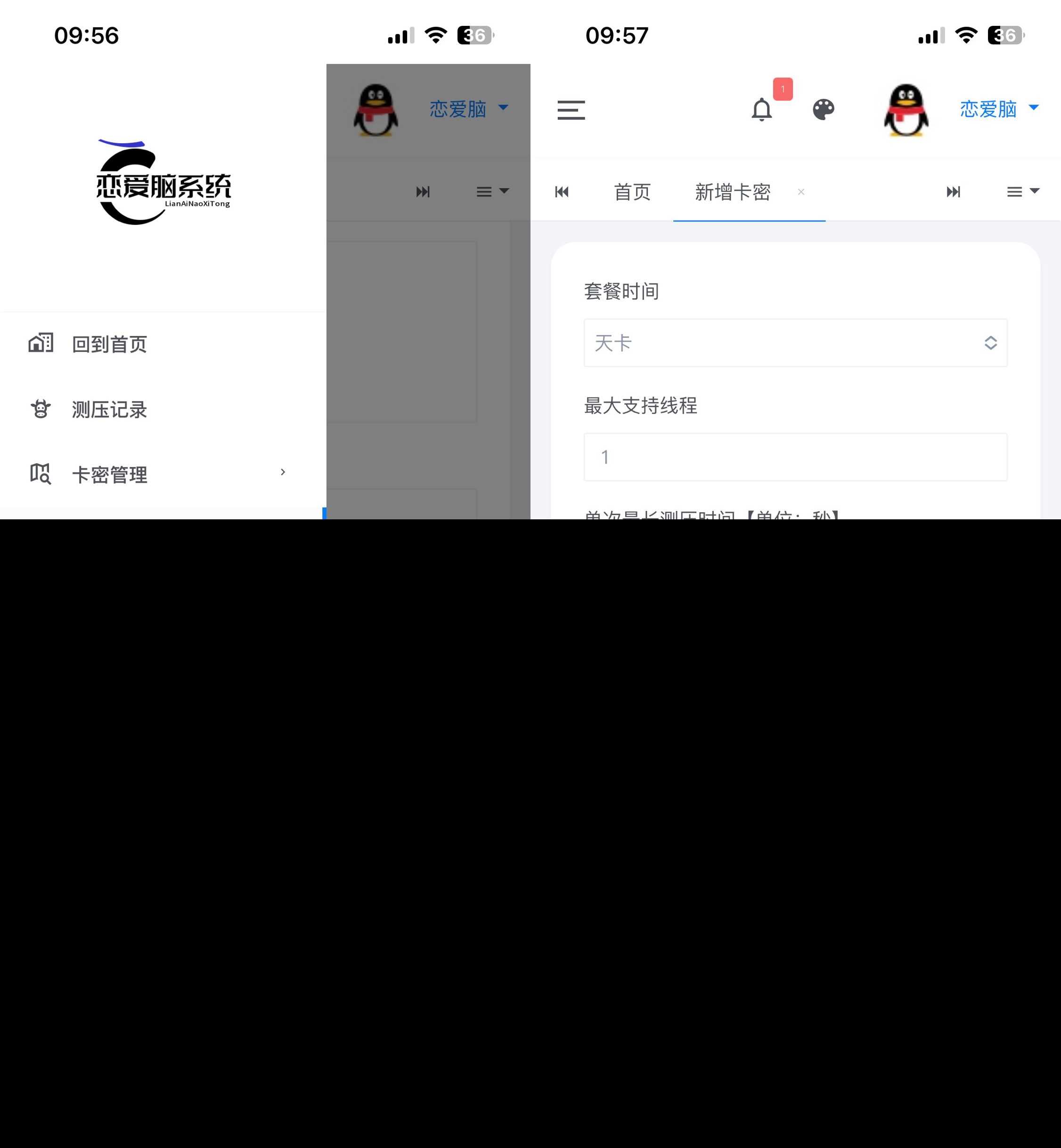 图片[2] - 恋爱闹页端 恋爱脑CC页端测压 - 友友资源