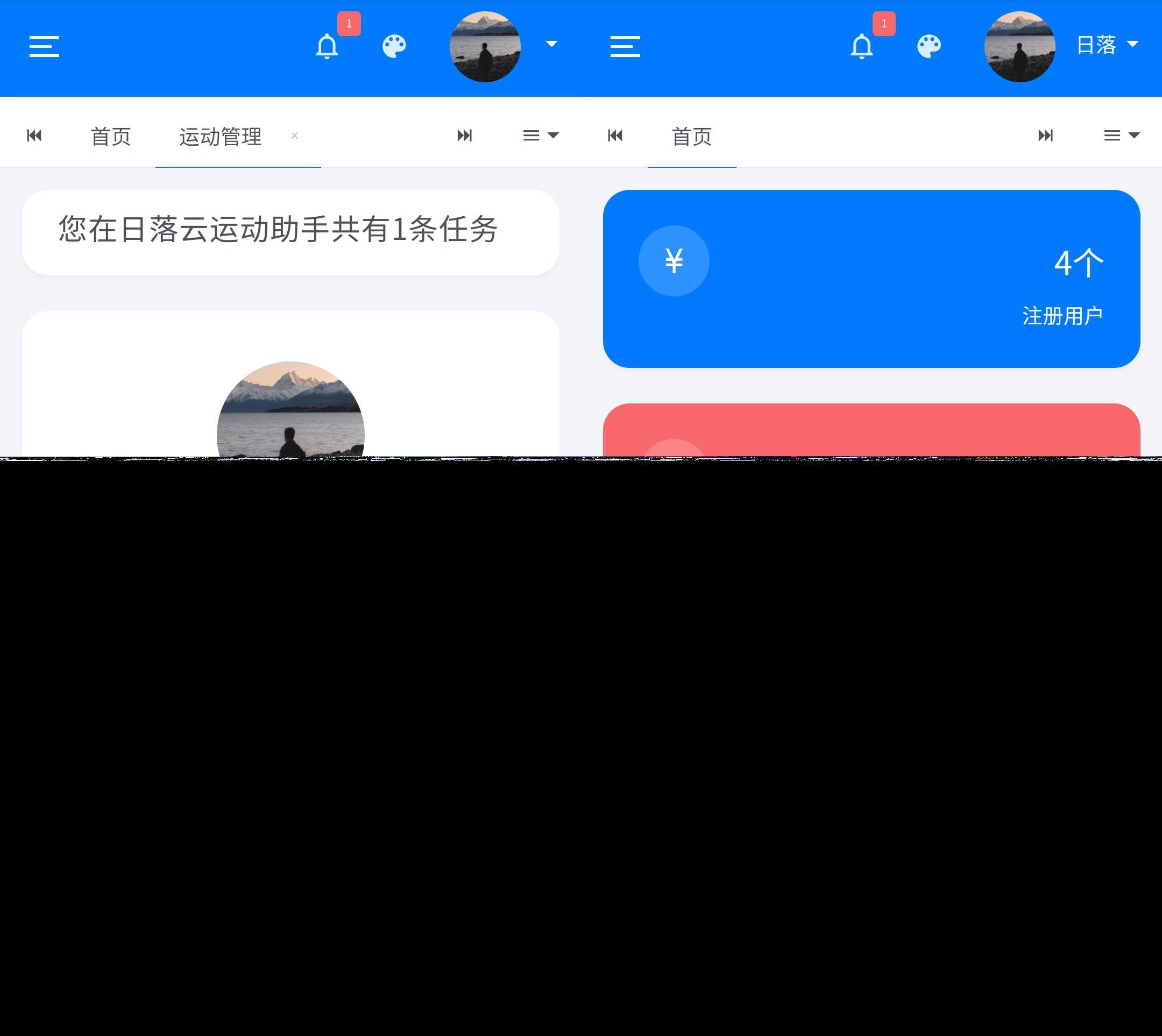 日落自动挂机微信步数系统源码v1.2免授权版 - 友友资源