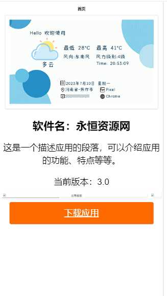 拟态应用3.0船新个人展示页面html源码 - 友友资源