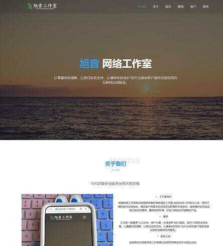 纯静态企业和网络工作室官网html源码 - 友友资源