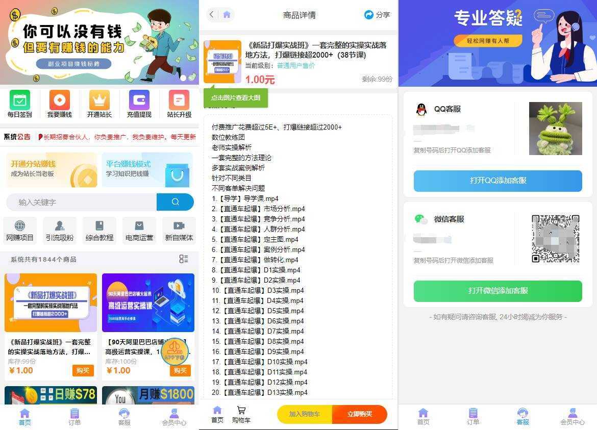 彩虹知识付费模板4月最新可用版 - 友友资源