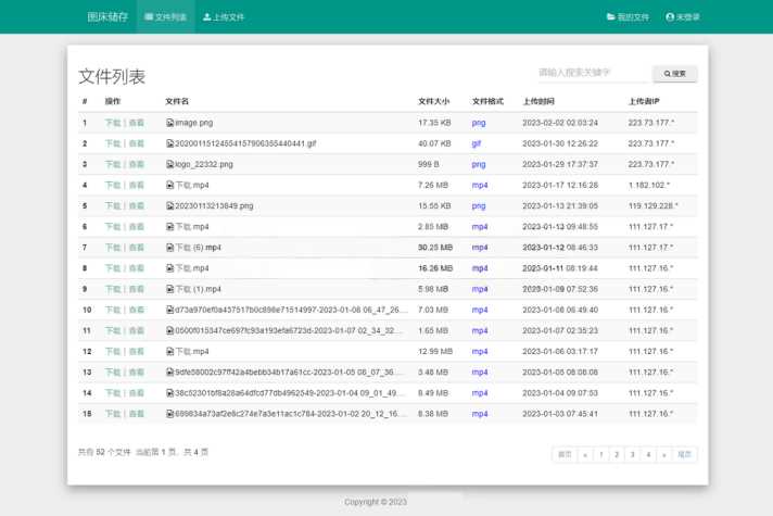彩虹外链网盘V5.4更新 新增用户系统与分块上传 - 友友资源