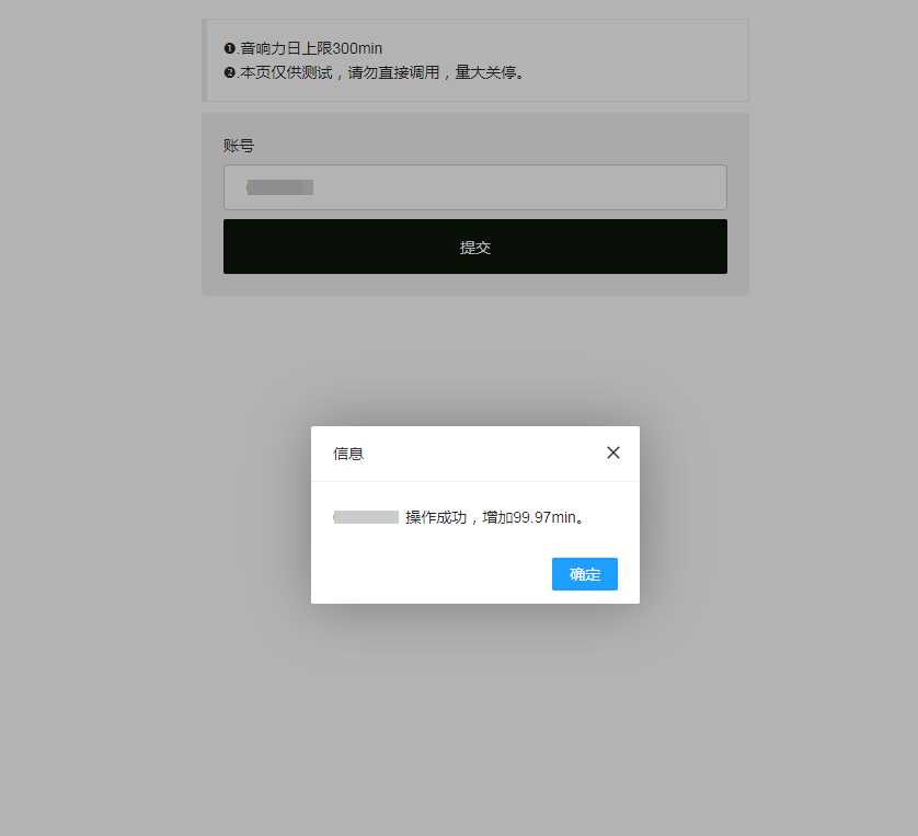 最新qq音乐刷音响力源码 - 友友资源