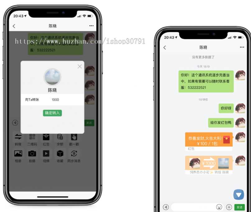 外面搭建一套4K+的红包即时通讯（H5+安卓+IOS)客户端视频教程 - 友友资源