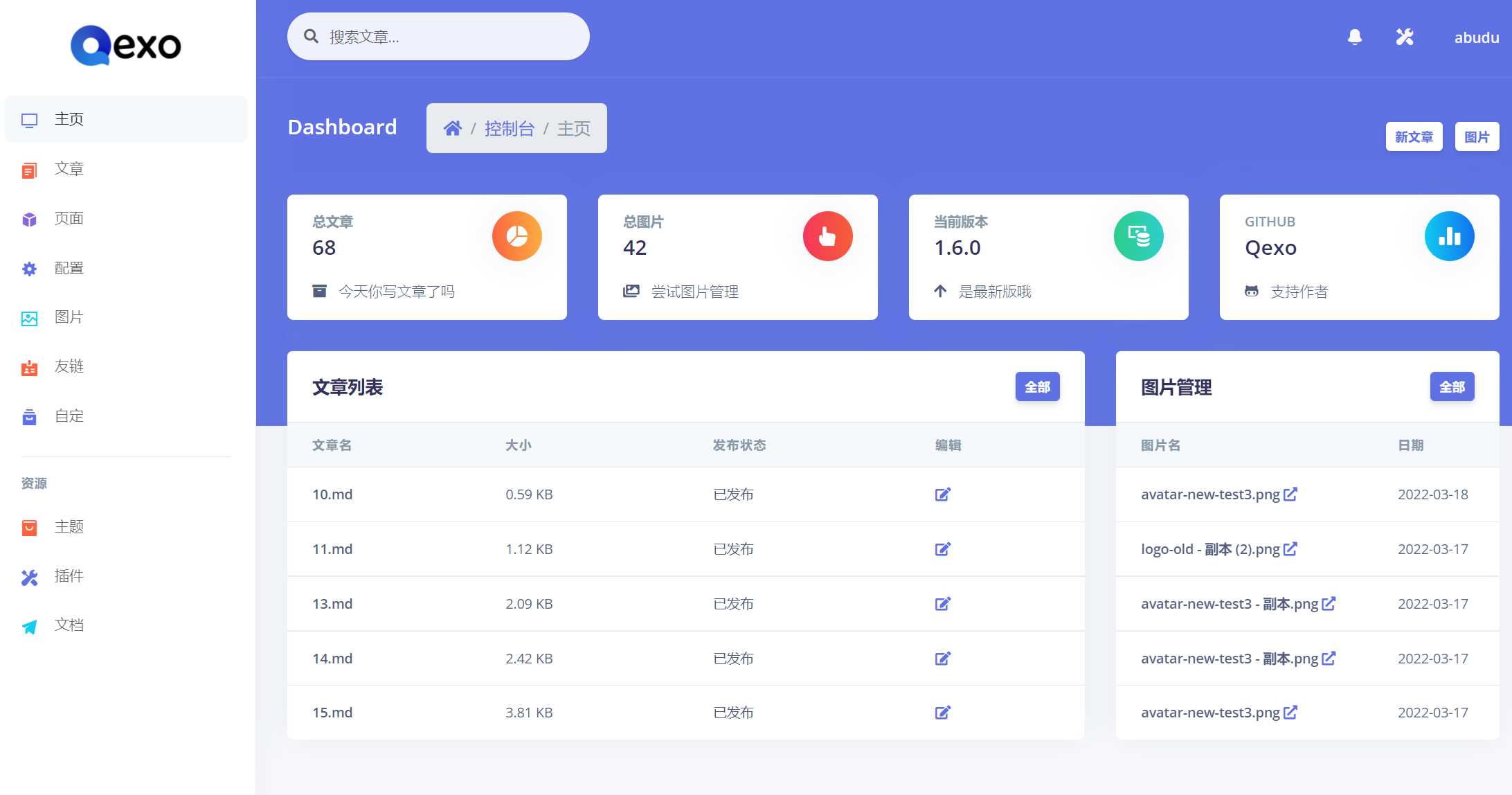 Qexo一个美观、强大的在线静态博客管理器 - 友友资源