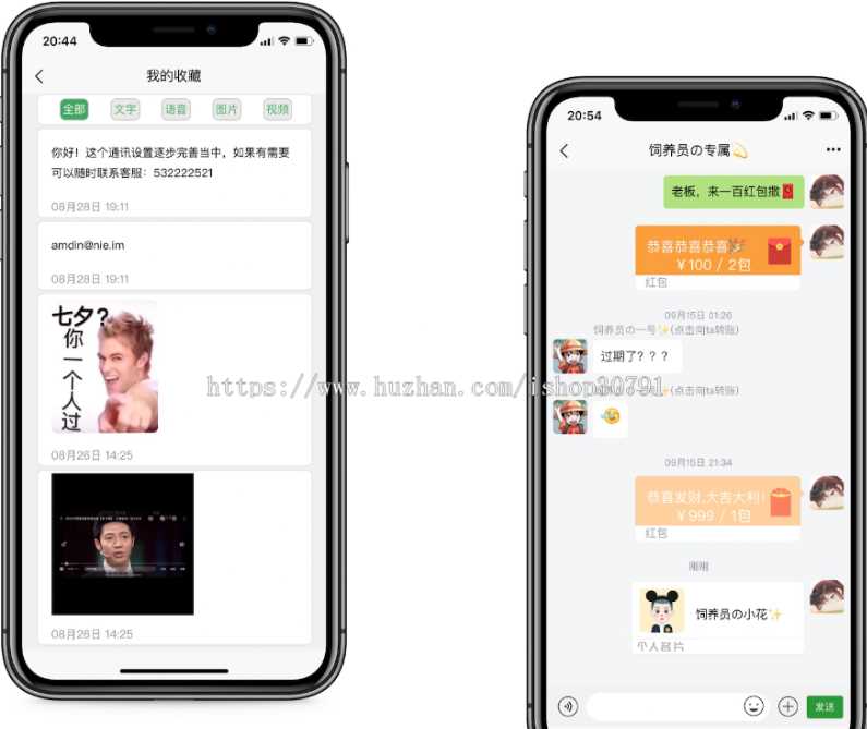 图片[2] - 外面搭建一套4K+的红包即时通讯（H5+安卓+IOS)客户端视频教程 - 友友资源