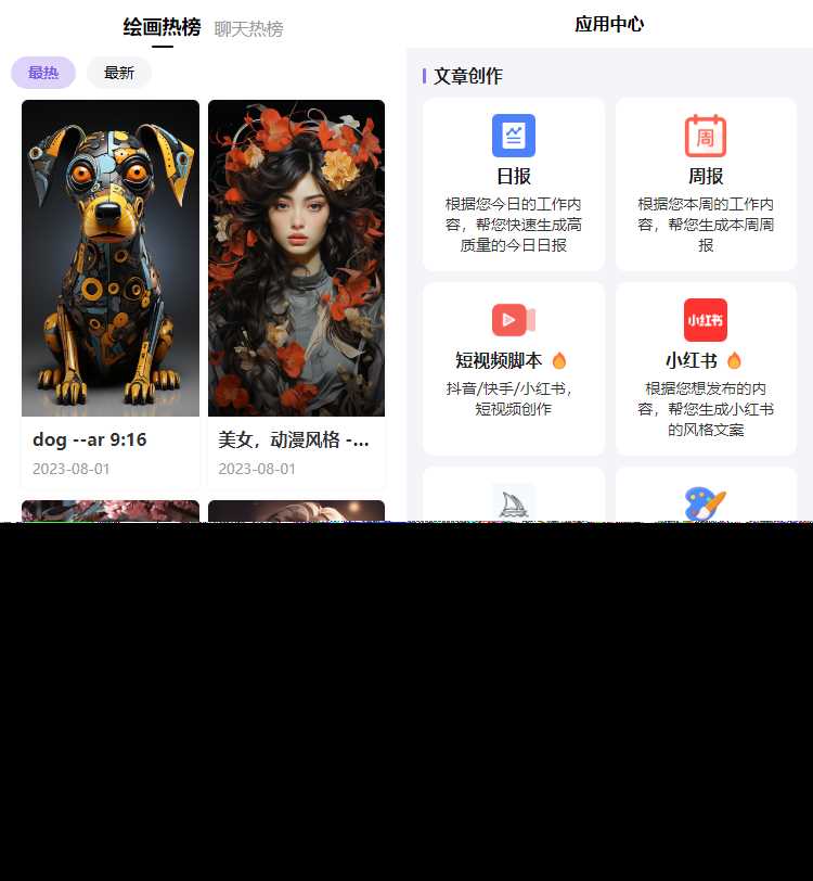 图片[3] - 最新简绘Pro ChatGPT - 友友资源