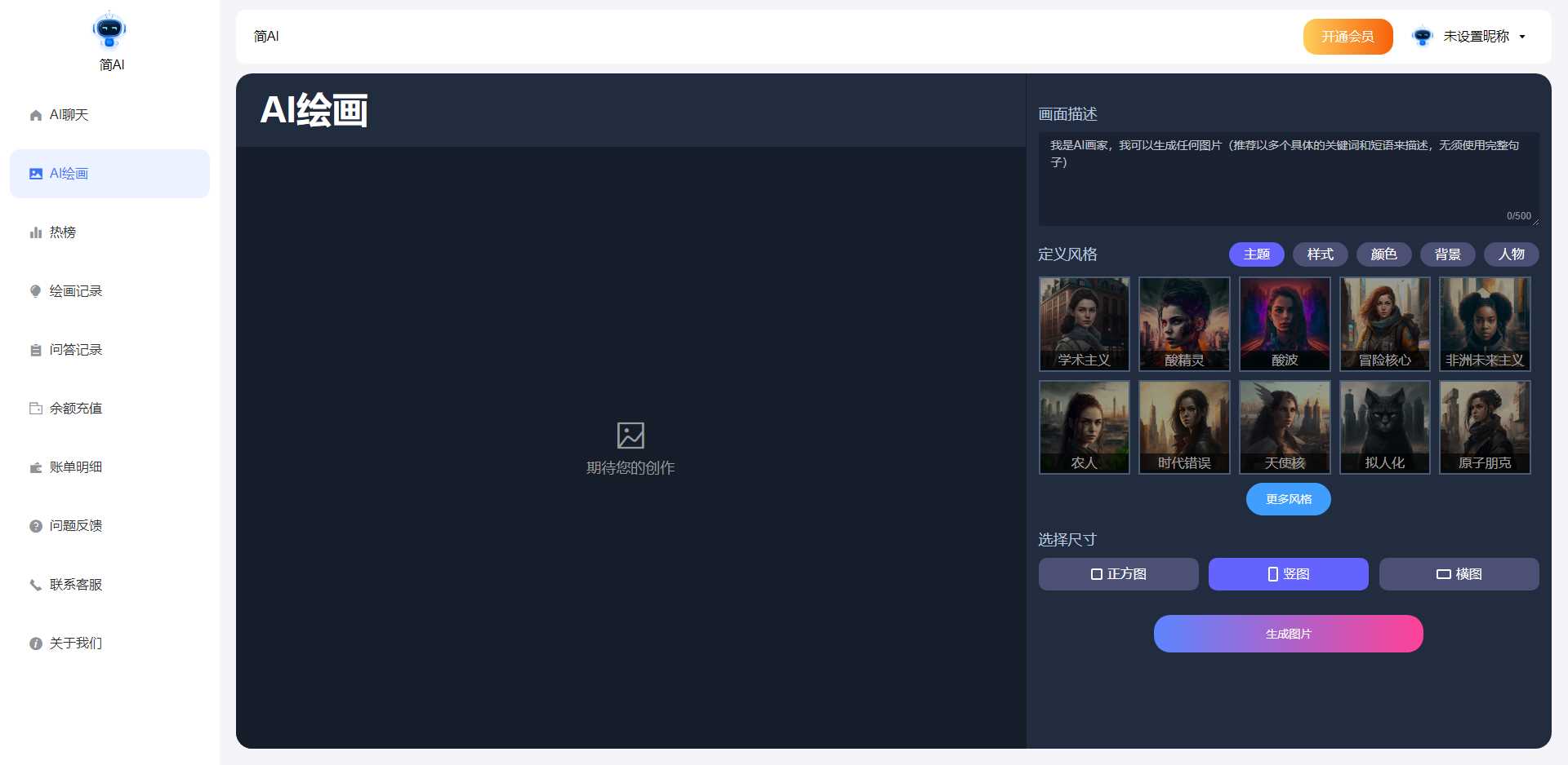 图片[2] - 最新简绘Pro ChatGPT - 友友资源