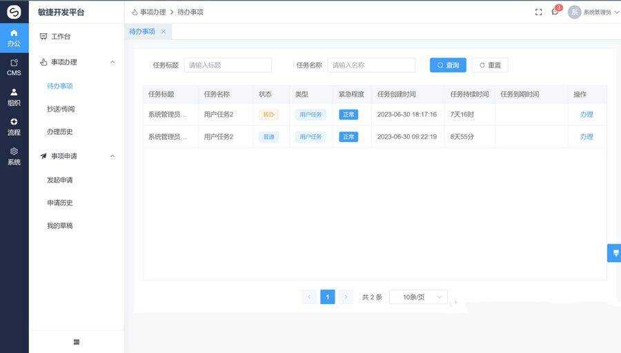 开源全新开源源码Vue3+TS的前后台分离的开发平台源码 - 友友资源