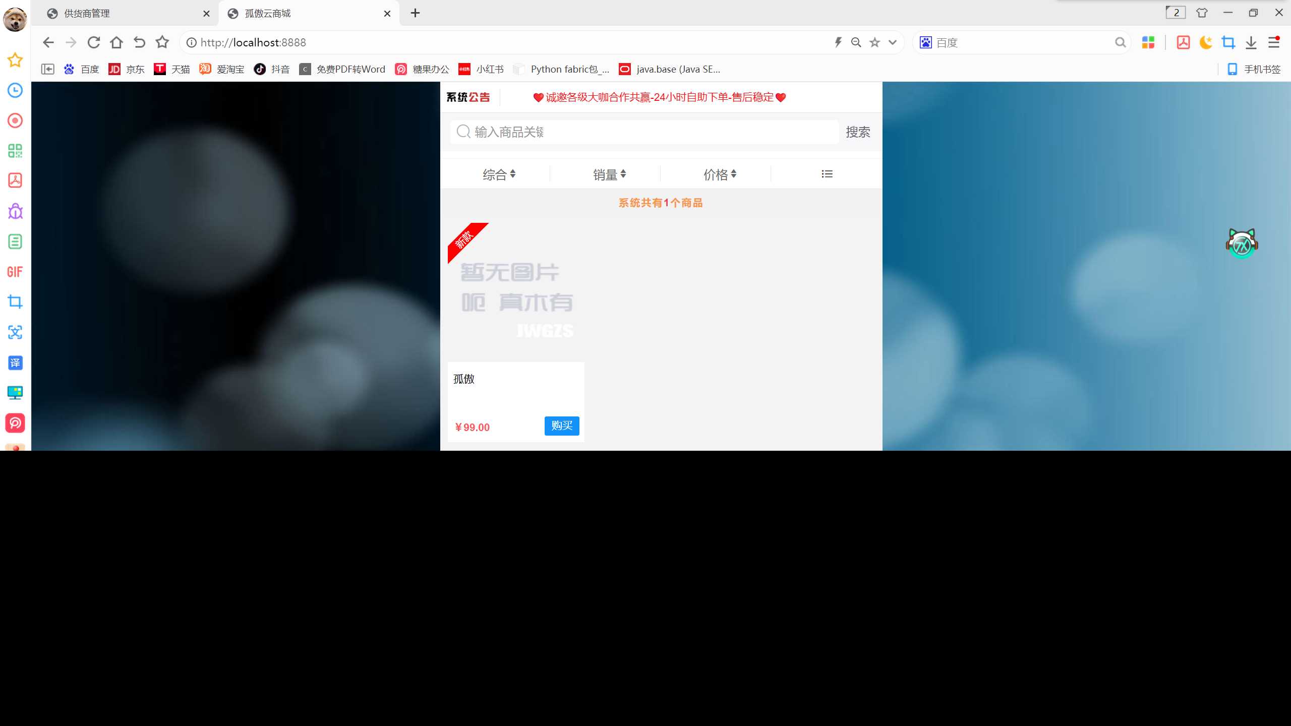 图片[5] - 孤傲云商城系统v1.1（彩虹云商城系统plus史诗级增强版） - 友友资源