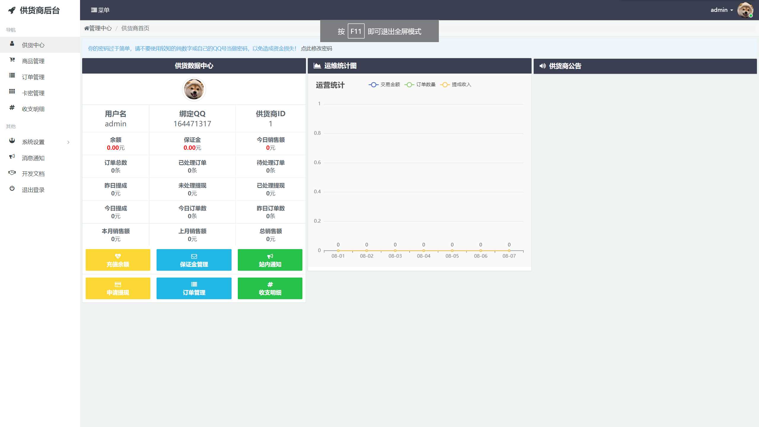 图片[2] - 孤傲云商城系统v1.1（彩虹云商城系统plus史诗级增强版） - 友友资源