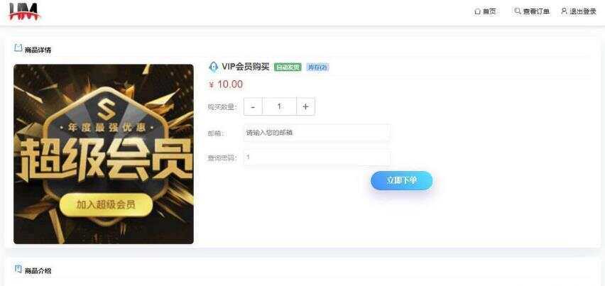 开源红盟云发卡云发卡平台源码 对接易支付支持一键搭建 - 友友资源
