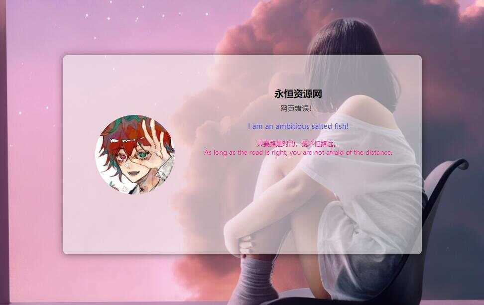 可随机版404html源码 - 友友资源