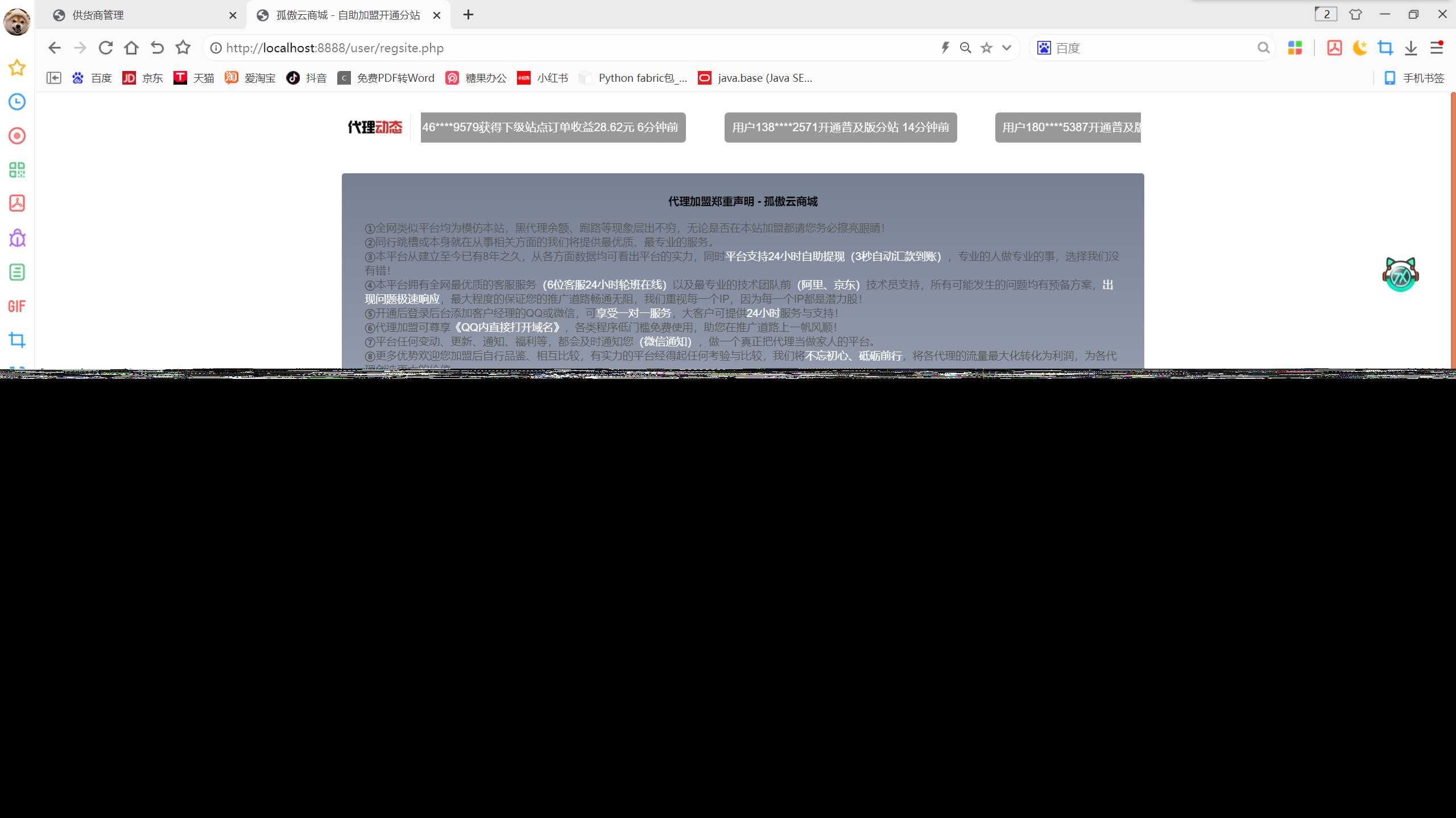 图片[3] - 孤傲云商城系统v1.1（彩虹云商城系统plus史诗级增强版） - 友友资源