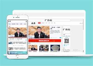 宽屏新闻博客网站前端模板下载 - 友友资源