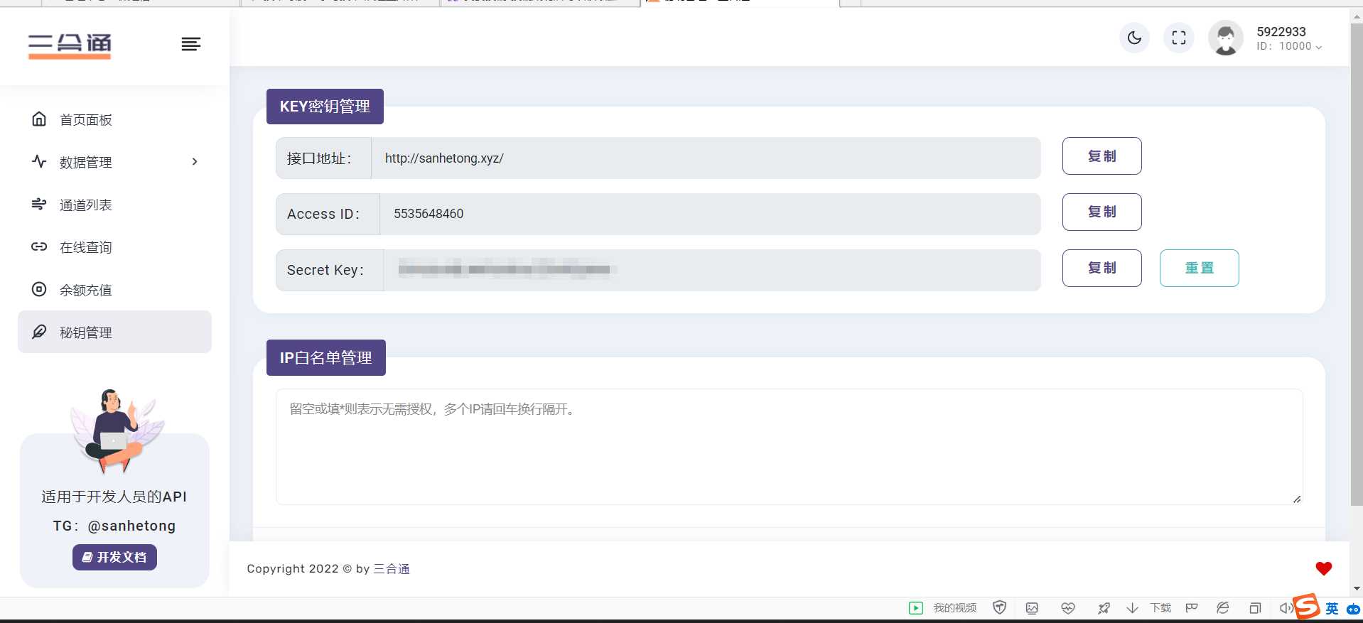 图片[2] - 分享一款三网话费余额查询的API系统 - 友友资源