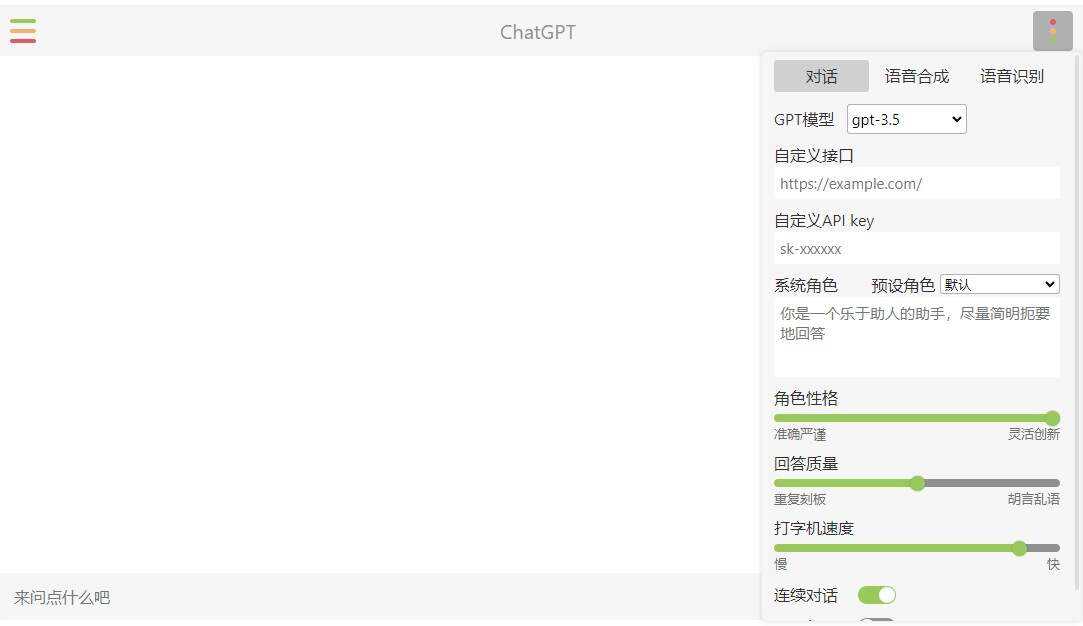 小白也能学会 部署自己的chatgpt镜像网站 - 友友资源