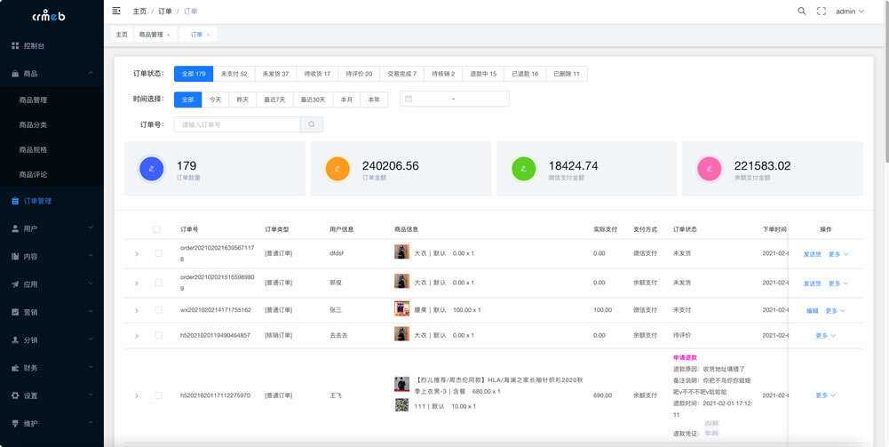 图片[6] - 【开源免费商用】CRMEB开源商城系统Java版 新零售社交电商系统/支持微信公众号、小程序、移动端 - 友友资源