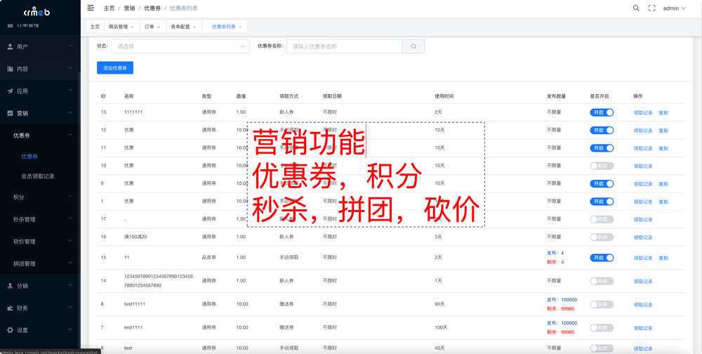 图片[8] - 【开源免费商用】CRMEB开源商城系统Java版 新零售社交电商系统/支持微信公众号、小程序、移动端 - 友友资源