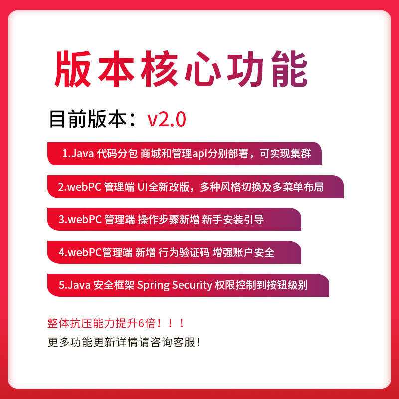 【开源免费商用】CRMEB开源商城系统Java版 新零售社交电商系统/支持微信公众号、小程序、移动端 - 友友资源