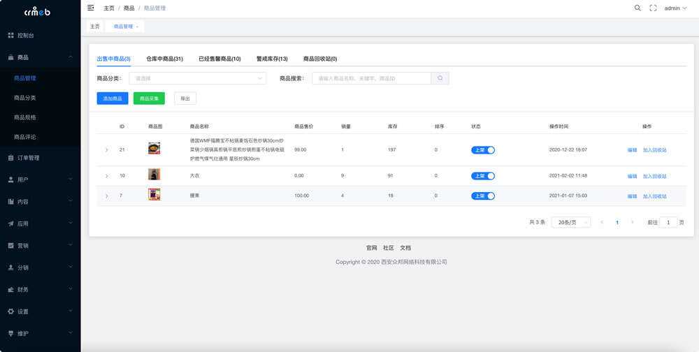 图片[5] - 【开源免费商用】CRMEB开源商城系统Java版 新零售社交电商系统/支持微信公众号、小程序、移动端 - 友友资源