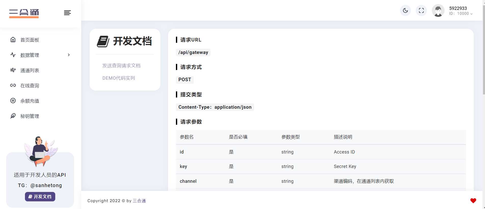 分享一款三网话费余额查询的API系统 - 友友资源