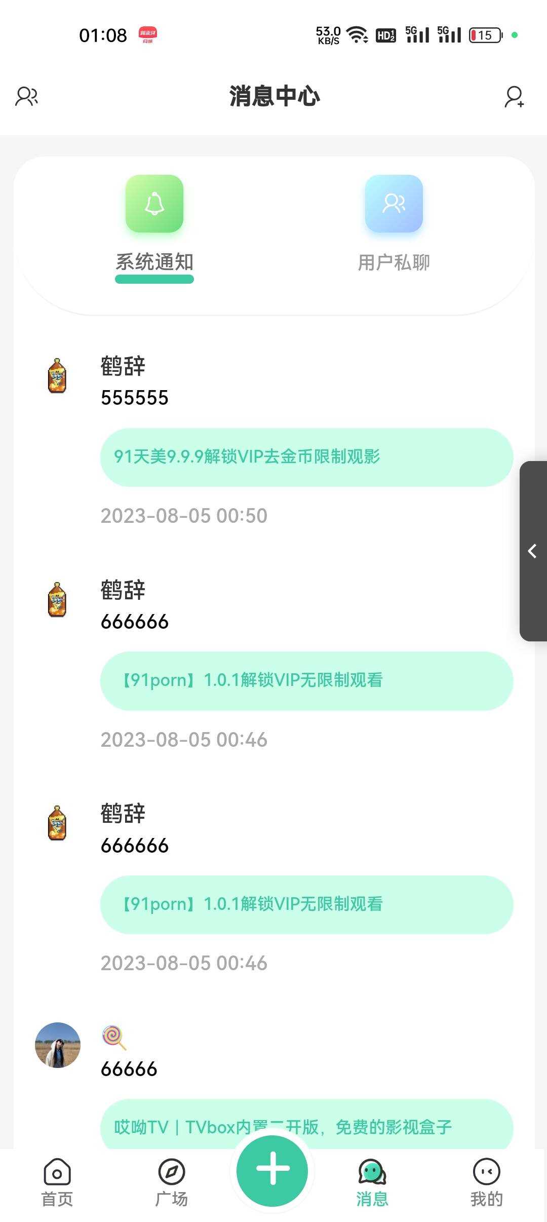 图片[2] - 2023最好看的社区源码分享 反编译版本 无教程 - 友友资源