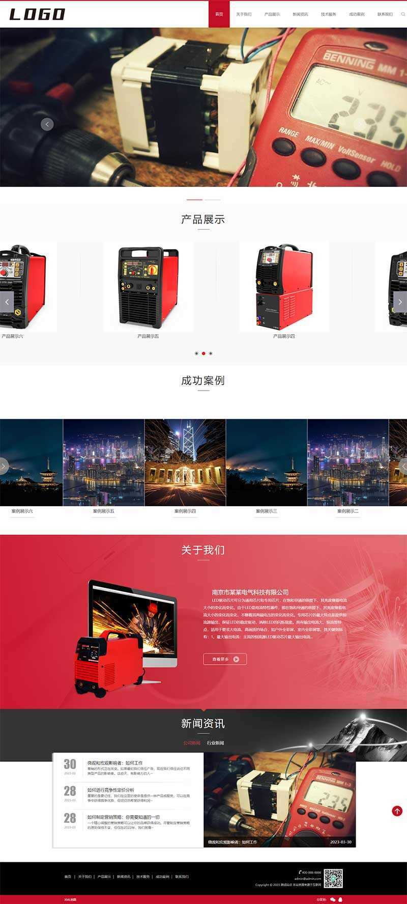 响应式驱动芯片网站pbootcms模板/电气设备类网站源码下载 - 友友资源