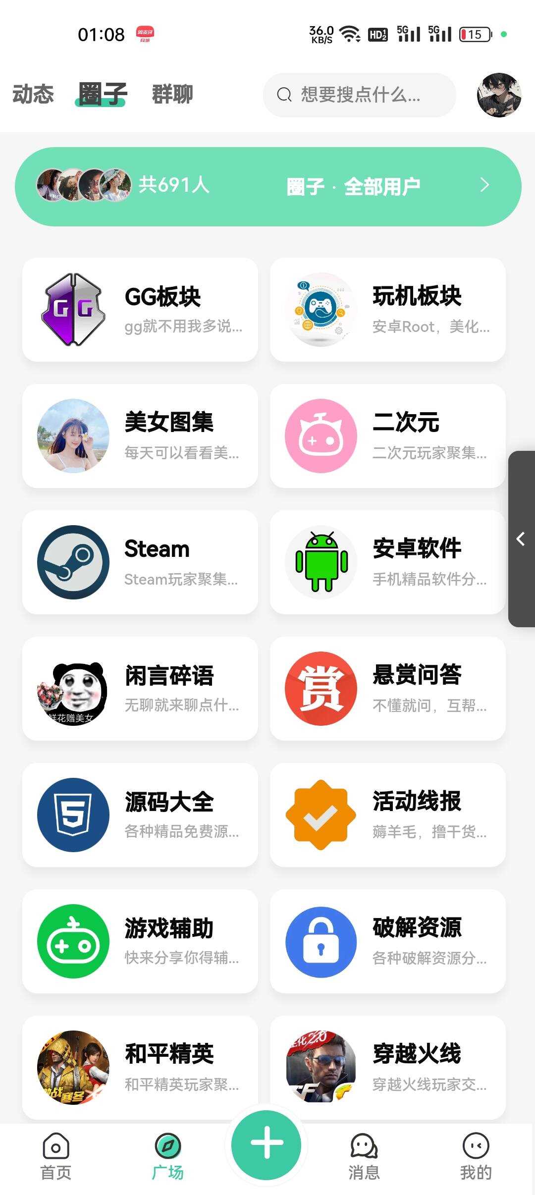 2023最好看的社区源码分享 反编译版本 无教程 - 友友资源