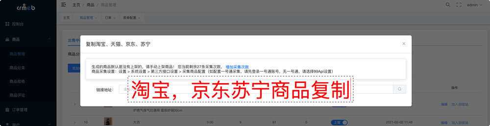 图片[7] - 【开源免费商用】CRMEB开源商城系统Java版 新零售社交电商系统/支持微信公众号、小程序、移动端 - 友友资源
