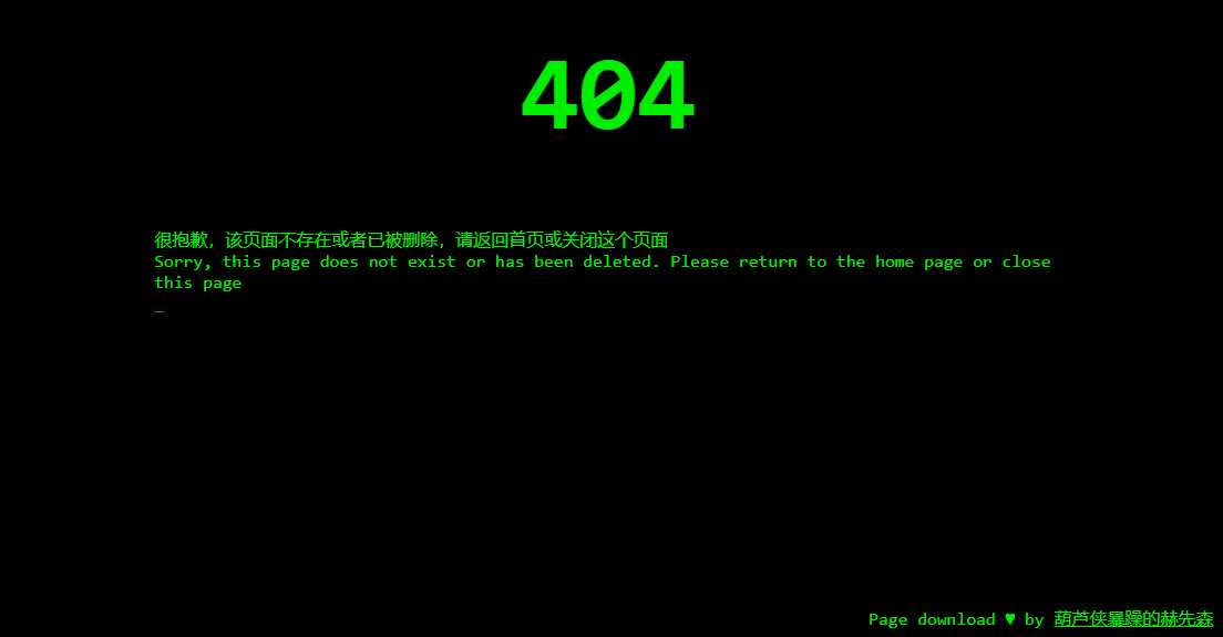 代码输入404页面html源码分享 - 友友资源