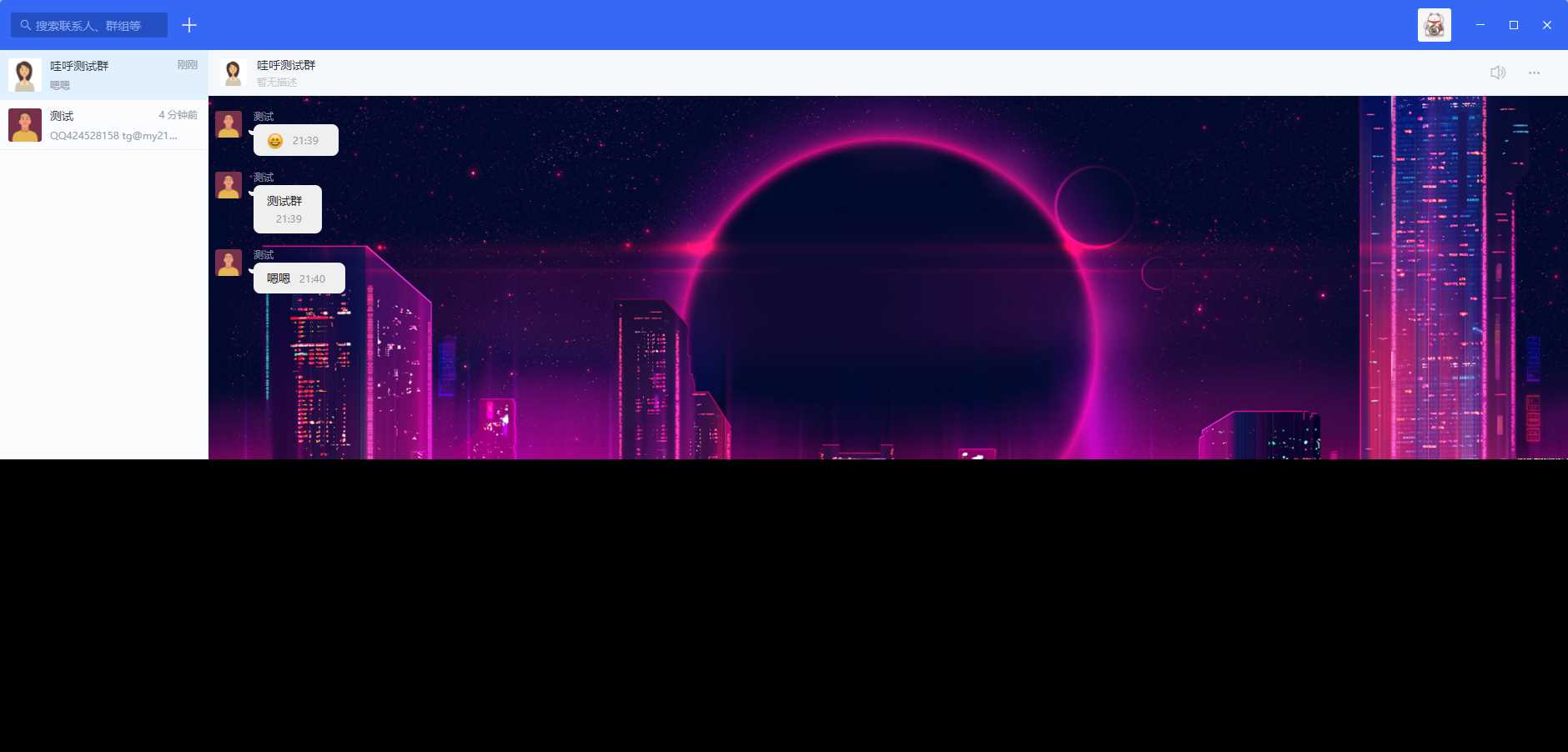 哇呼 星聊即时通讯源码含教程 - 友友资源